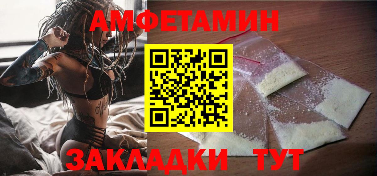 Реж  Amphetamine Розовый  АМФ  Вход с VPN 