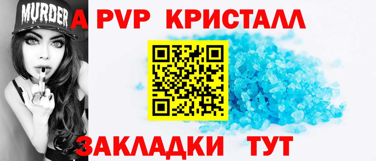 APVP Соль  Альфа ПВП VHQ  Вход с VPN  Реж 