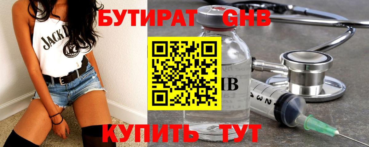 Реж  Бутират Butirat  Вход с VPN 