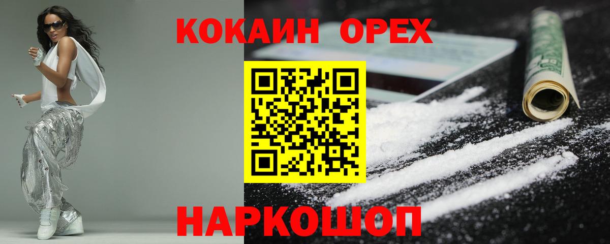 где продают   COCAIN Колумбийский  Cocaine 98%  Вход с VPN  Реж 