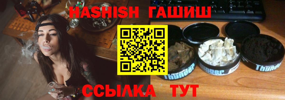 Реж  ГАШИШ убойный  купить наркотики цена  Вход с VPN 