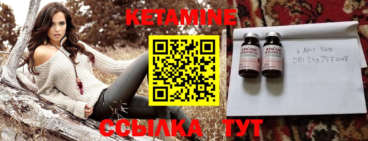 КЕТАМИН VHQ  Вход с VPN  КЕТАМИН ketamine  Реж 