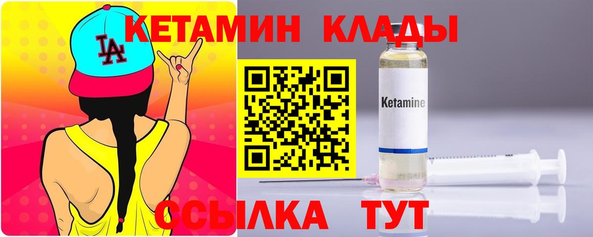 Кетамин VHQ Реж