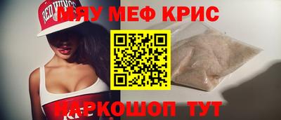 MESCALINE Бузулук