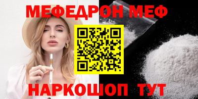 MESCALINE Бузулук