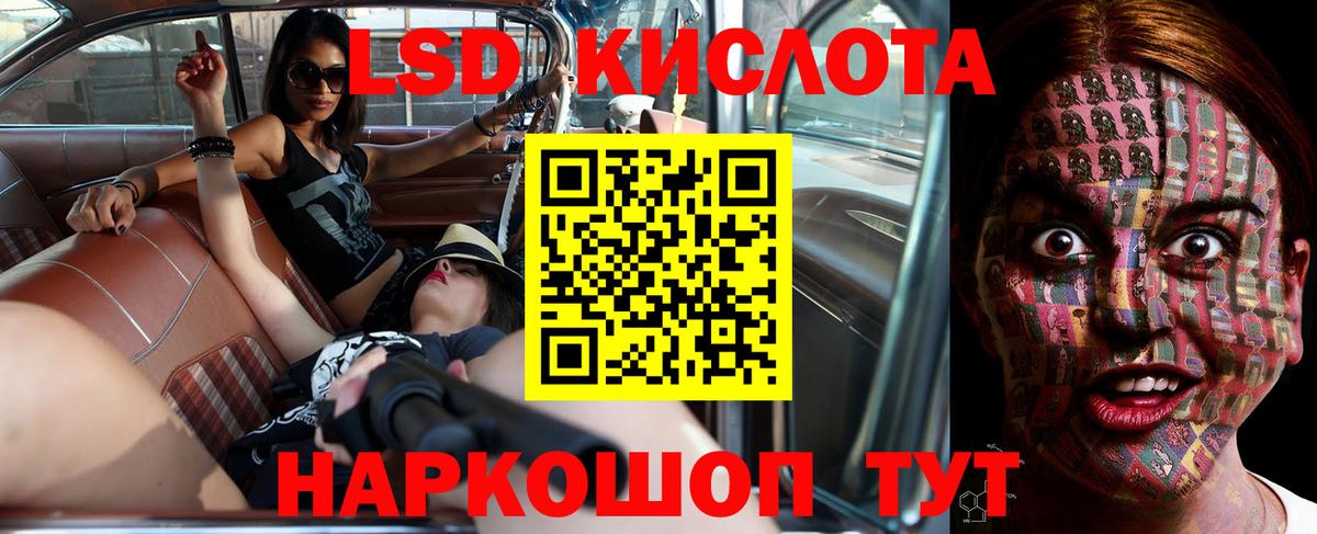 ЛСД экстази кислота  ЛСД экстази кислота  Вход с VPN  Реж 