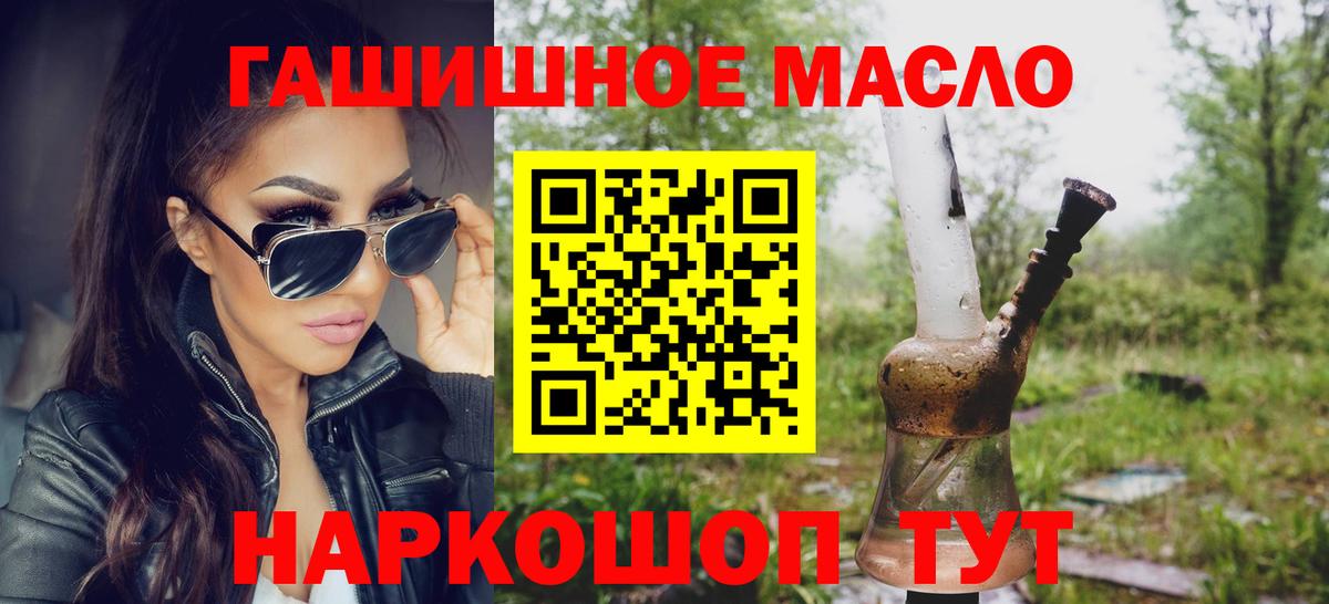 Дистиллят ТГК гашишное масло Реж